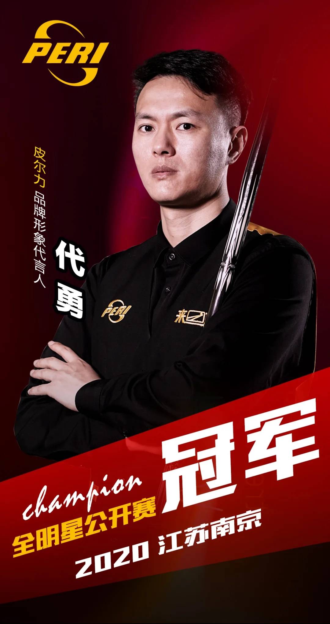曼联
